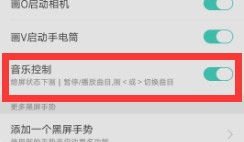 华为手机怎么关双击亮屏