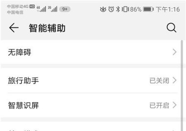华为老手机怎么截长图