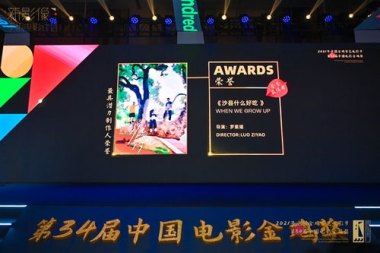华为手机金鸡摄影怎么样