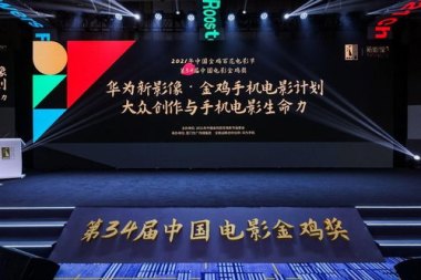 华为手机金鸡摄影怎么样