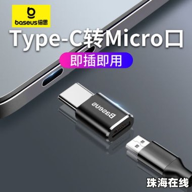 华为换手机充电线怎么换