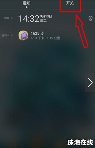 华为手机截屏划动怎么关