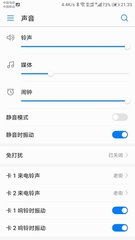 华为手机截屏划动怎么关