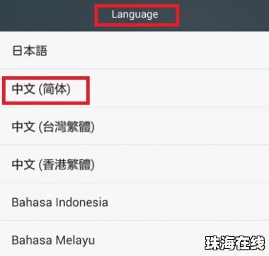华为手机怎么念英语单词