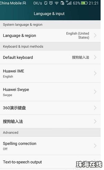 华为手机怎么念英语单词