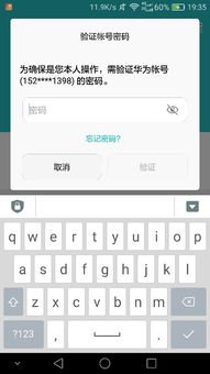 华为手机主板怎么退id