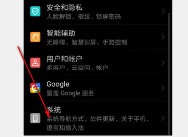 手机下边按键怎么改华为