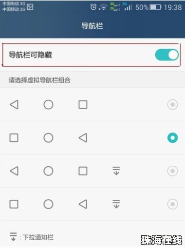 手机下边按键怎么改华为