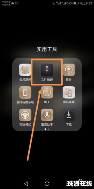 华为怎么样清理手机空间