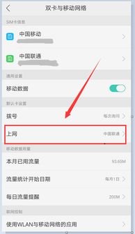 华为手机卡上网怎么设置