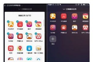 华为手机界面图标怎么下