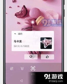 华为手机自动识物怎么用