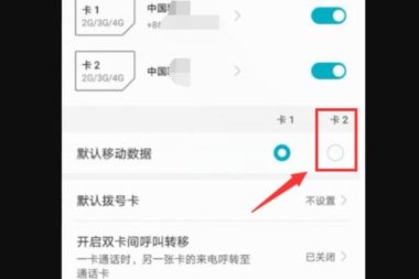 华为手机上网怎么老是卡