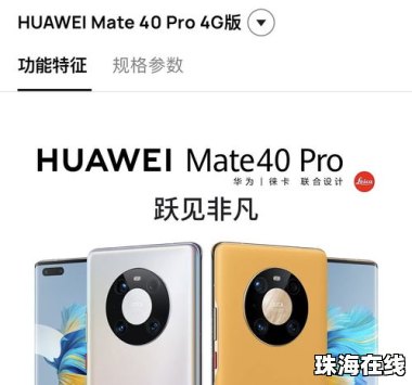 怎么把华为手机空间整大