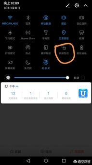 华为手机怎么调多屏互动