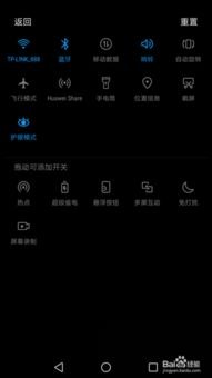 华为手机怎么调多屏互动