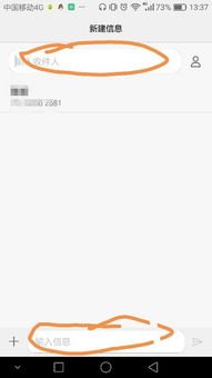 华为怎么发短信找到手机