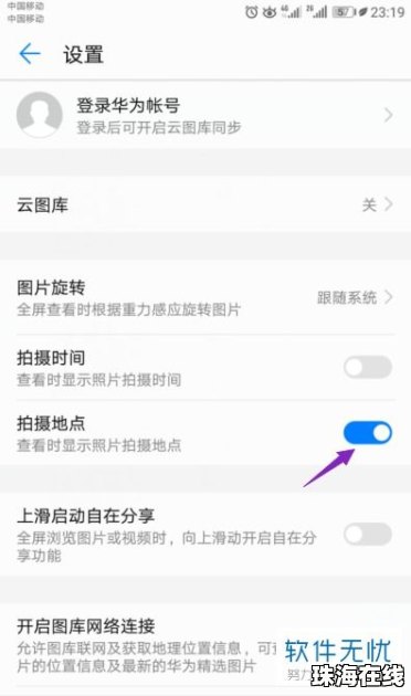怎么设计华为手机店地址