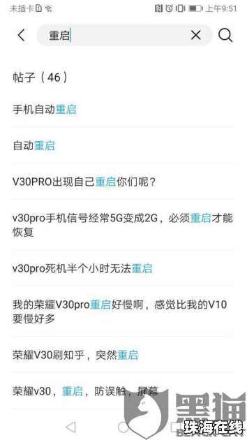 强行重启华为手机怎么弄