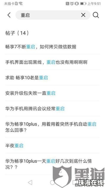 强行重启华为手机怎么弄