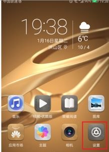 华为手机图形锁屏怎么取