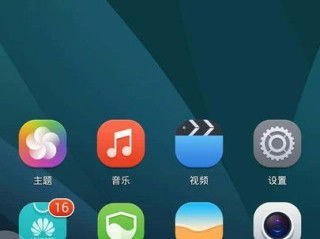 华为手机锁定图标怎么搞