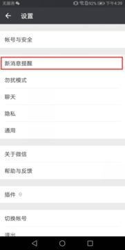 华为换手机微信怎么克隆