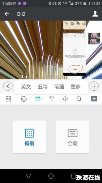 拼音怎么打出来手机华为