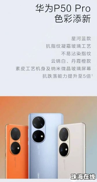 华为新纳米手机怎么样