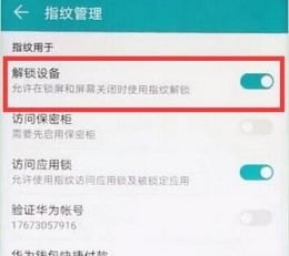 华为手机9怎么刷机解锁