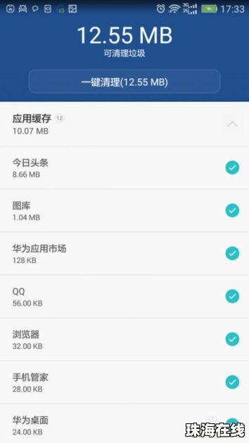内存不够华为手机怎么办