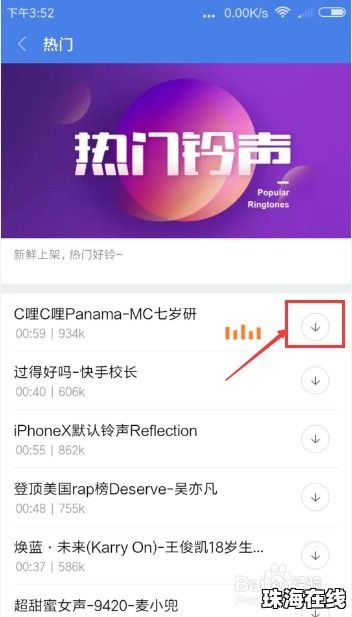 红米手机怎么换华为铃声 红米手机怎么换华为铃声