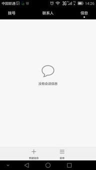 红米手机怎么换华为铃声 红米手机怎么换华为铃声