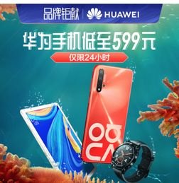 唯品会怎么抢购华为手机