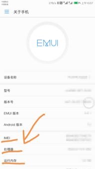 唯品会怎么抢购华为手机