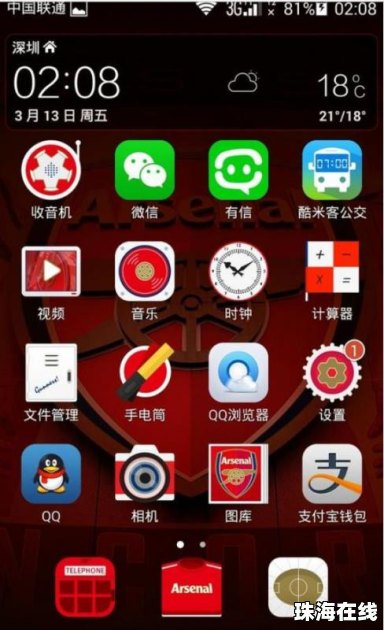 华为手机有个圈圈怎么消