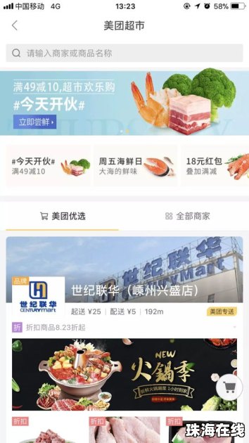 华为手机怎么能找到桌面