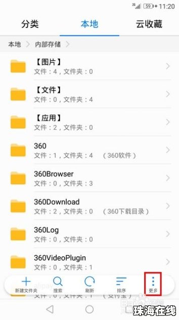 华为手机文件过多怎么办 华为手机文件过多怎么办