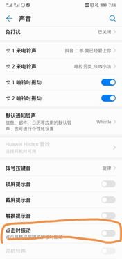 华为手机关节手势怎么关