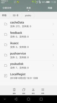 华为手机怎么文件夹分类