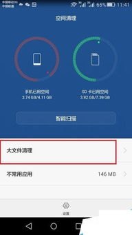 华为手机收纳格怎么删除