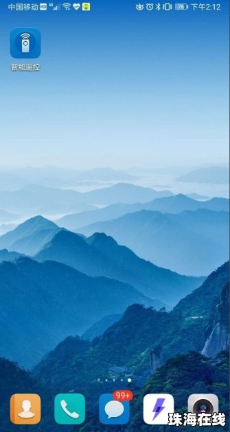 华为怎么和空调连接手机