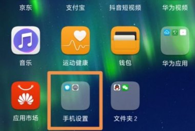 怎么把手机名字换掉华为
