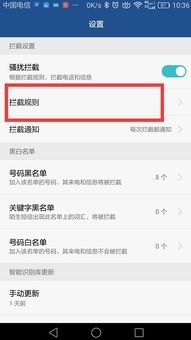 怎么添加用户华为手机号