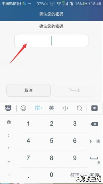 手机密码怎么删除呢华为