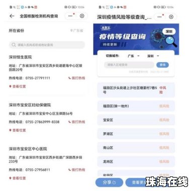 华为手机核酸码怎么截屏 华为手机核酸码怎么截屏