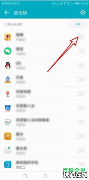 华为手机查找模式怎么办