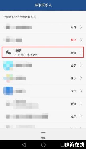 华为怎么开通手机联系人
