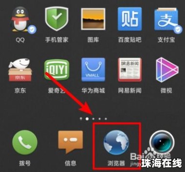 华为手机自带照片怎么弄