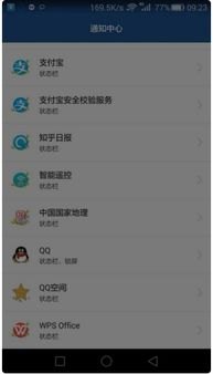 华为手机下拉消息怎么看